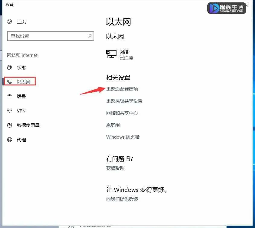 win10两台电脑如何建立局域网