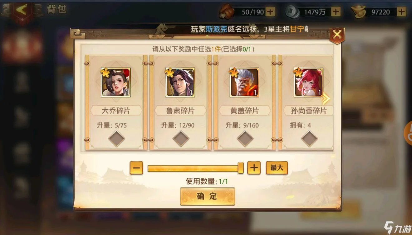少年三国志零市场兑换攻略 各大市场玩法解析