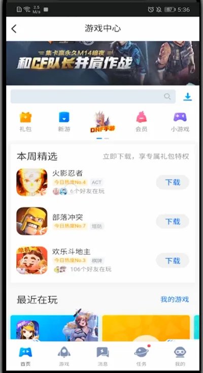 qq礼包中心在哪里找