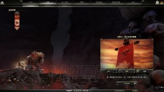 《战锤40K战争黎明3》图文攻略 全兵种建筑及精英图文攻略