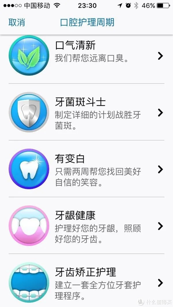 科学护牙才是硬道理：Oral B/欧乐B iBrush9000 Plus试用体验