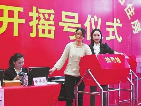买房网上摇号流程是怎样的