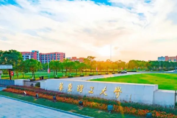化工大学有哪些大学