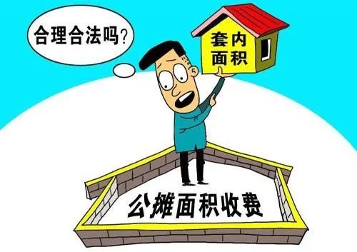 高层住宅公摊面积是多少