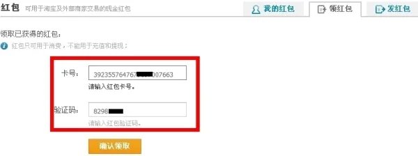 支付宝红包怎么用 支付宝红包使用教程