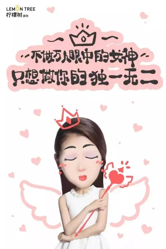 《Hello  女神》海选装修女神，全国火爆征集
