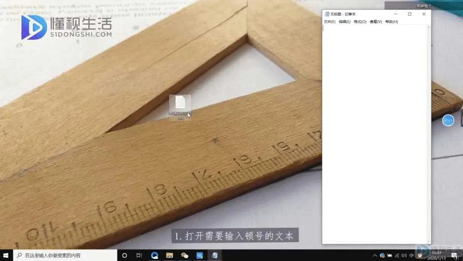 在键盘上怎么打大顿号