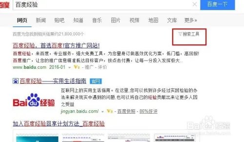 选择性查询百度收录数据