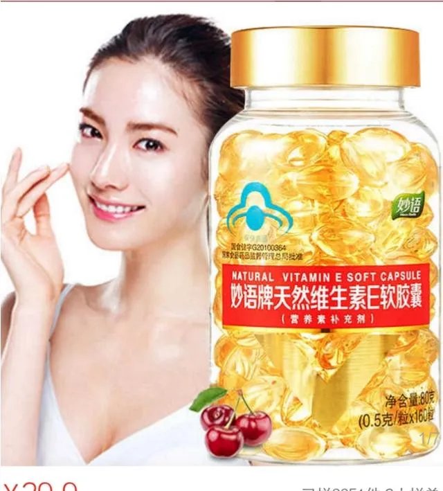 维生素E100块和几块钱什么区别?