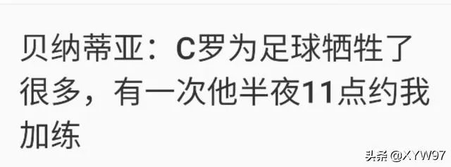 C罗逆天头球到底跳了多高?为什么34岁的他还如此能跳?